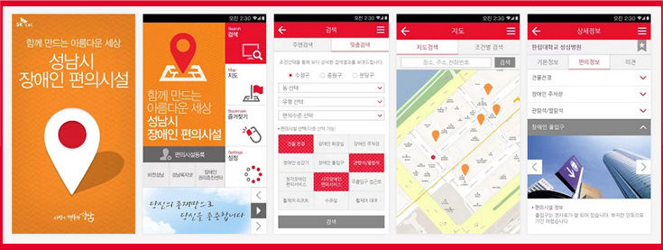 성남시 장애인 편의시설 앱(App) 기념 이벤트