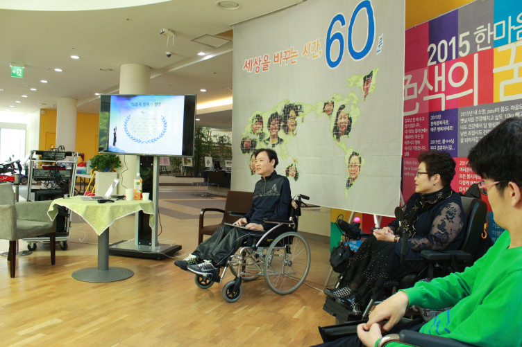 장애인과 비장애인이 함께하는 토크콘서트 "세상을 바꾸는 시간 60분"