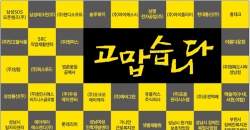 2013 성남시 장애인 일자리페스티벌 - 고맙습니다. 상세페이지