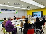 2022 성남시 장애인 인권증진 2차 간담회(장애인 인권센터 간담회) 사진