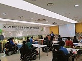 2019 제1차 장애인 인권 및 인식개선 강사 역량강화 교육 사진