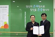 성남시 장애인권리증진센터 위촉장 손치득변호사님 사진