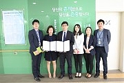 경기남부노인보호전문기관 기관업무 제휴협약 사진
