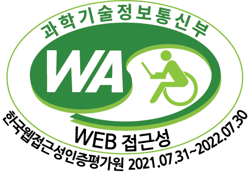 한국웹접근성인증평가원 2021년7월31일부터2022년7월30일까지 웹접근성 인증마크