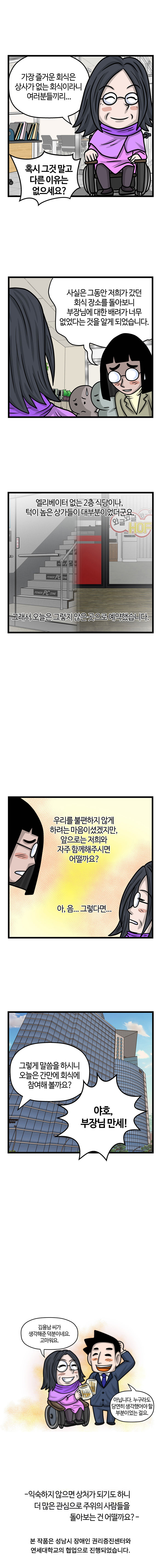 제9화 함께하지 못했던 이유 