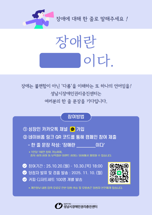 3차 온라인캠페인 포스터
