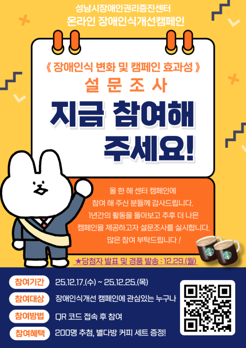 251217_4차캠페인