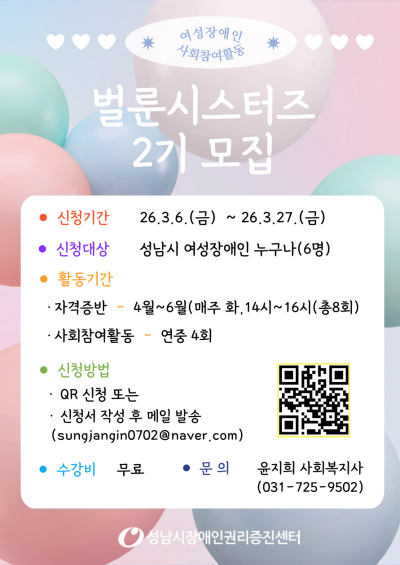 벌룬시스터즈2기모집