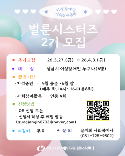 추가모집 포스터