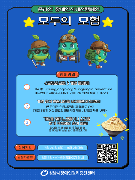 모두의 모험
