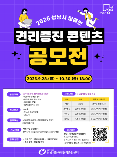 2026 콘텐츠 공모전 포스터