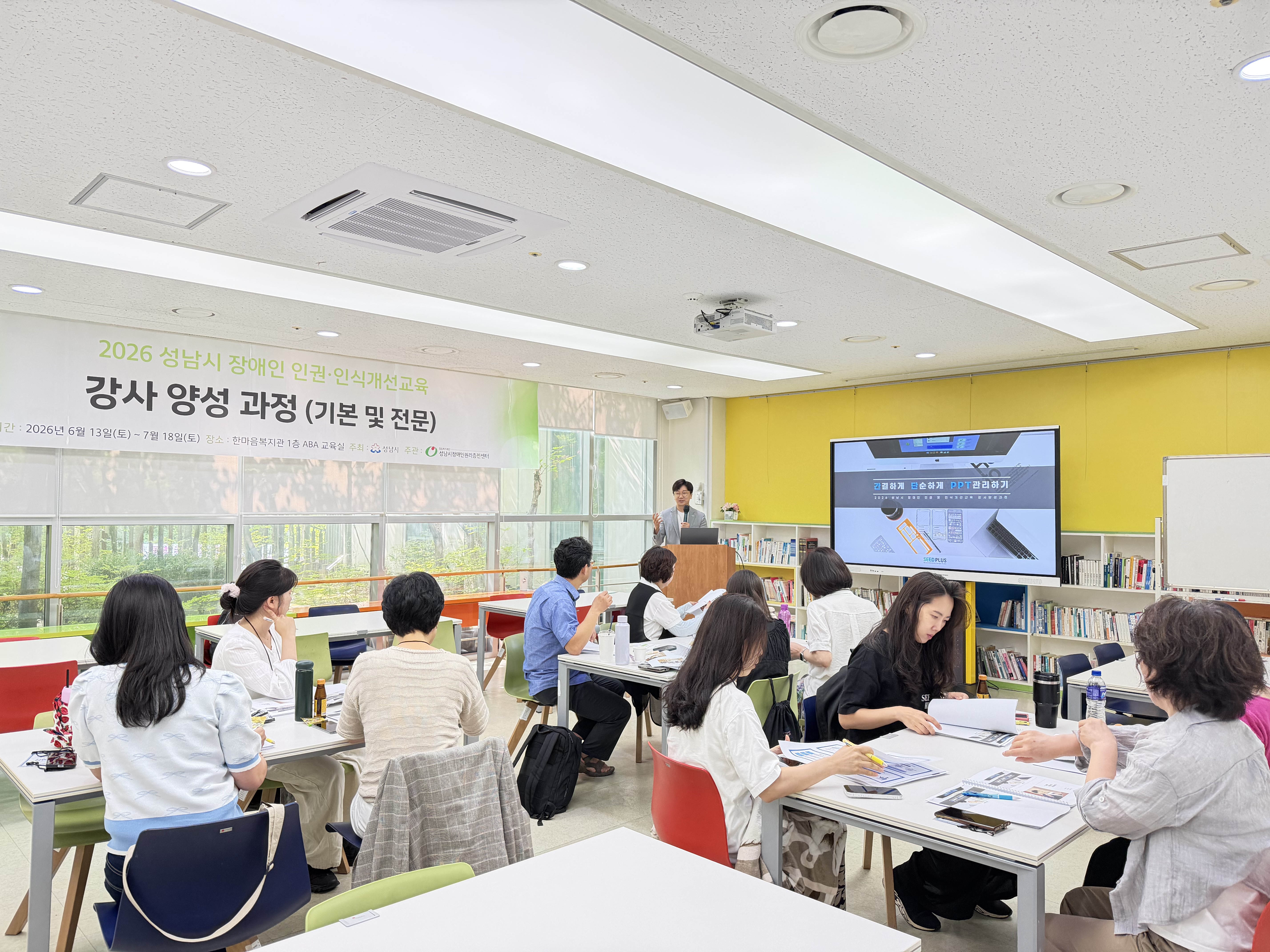  2026년 장애인 인권·인식개선교육 강사양성과정 4회기 진행
