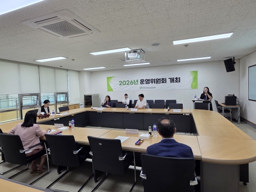  2026년 제3차 운영위원회 실시