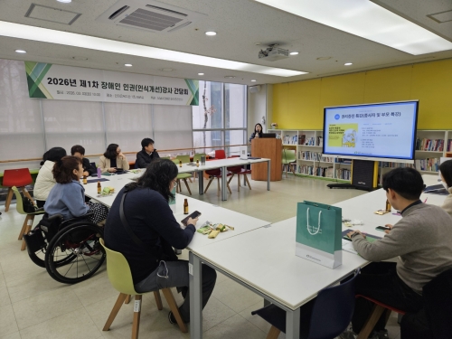  2026년 제1차 센터 소속 강사 간담회