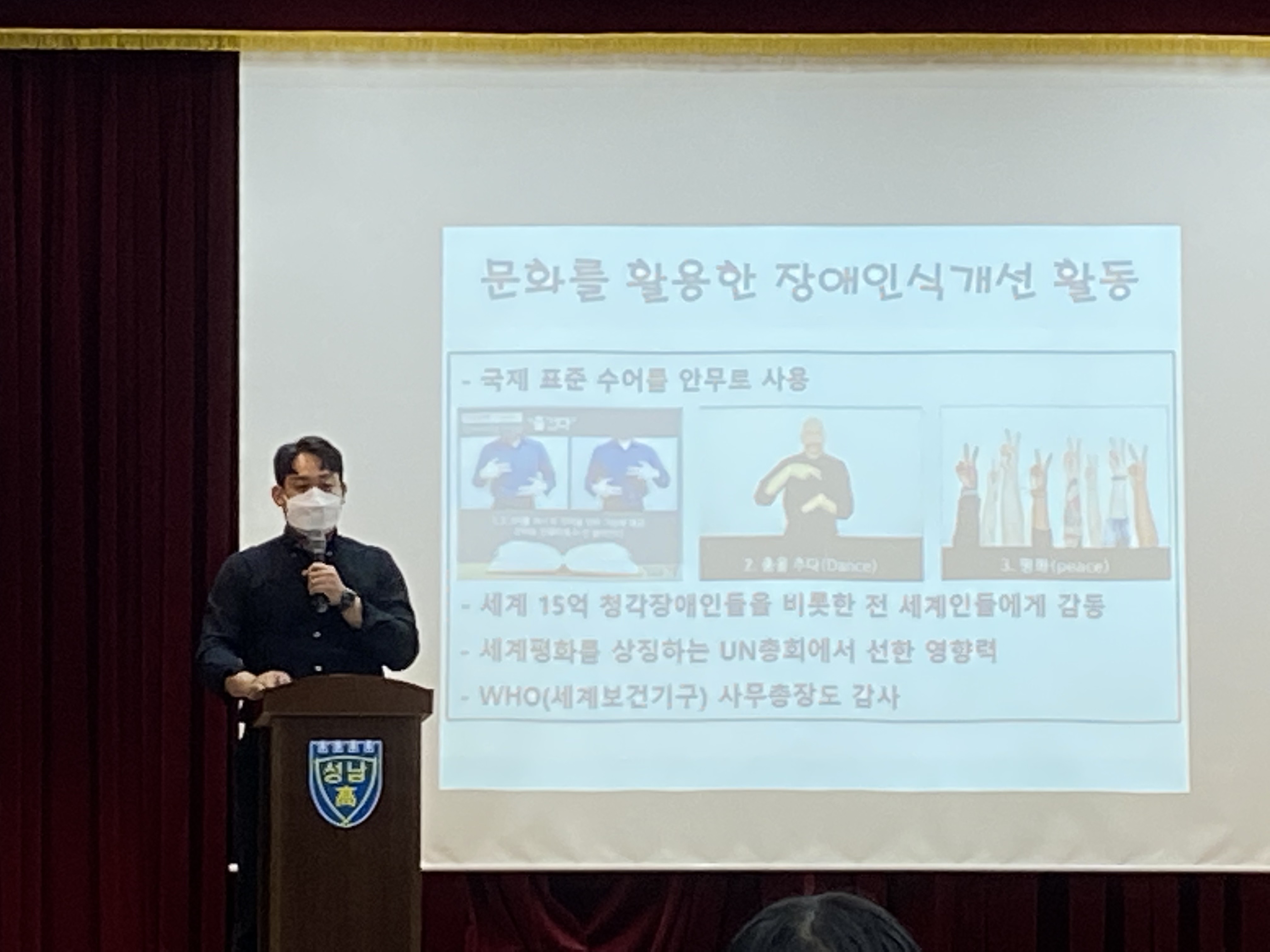 2021 찾아가는 장애인 인권 및 인식개선 교육 사진