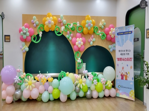  벌룬시스터즈 2기 사회참여활동 ① 