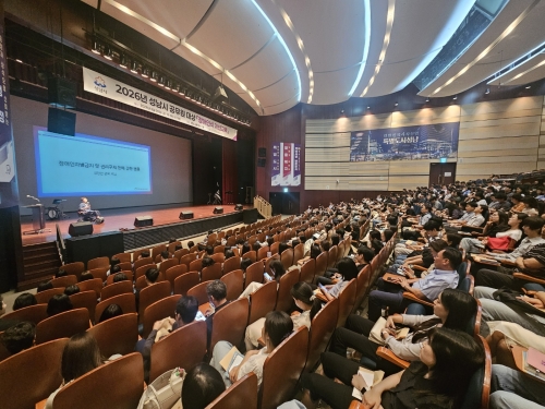  2026년 성남시 공무원 대상 장애인식개선교육 진행
