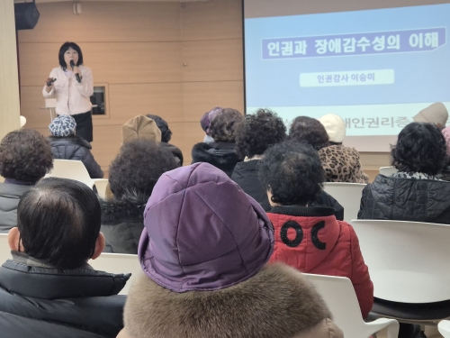  1월 찾아가는 장애인권교육