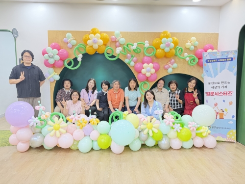  벌룬시스터즈 2기 사회참여활동 ① 