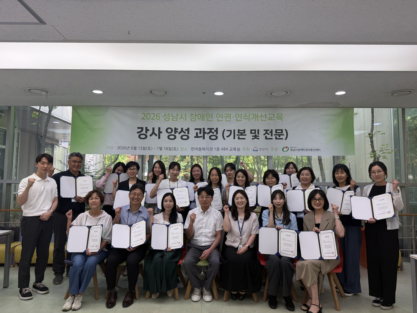  2026 장애인 인권·인식개선교육 강사양성과정 6회기(강의시연) 진행