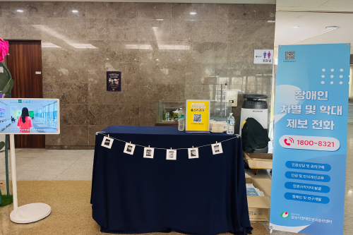  장애인식개선 폴라로이드 캠페인 진행