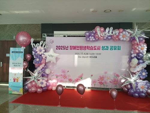 여성장애인 벌룬시스터즈 사회참여활동