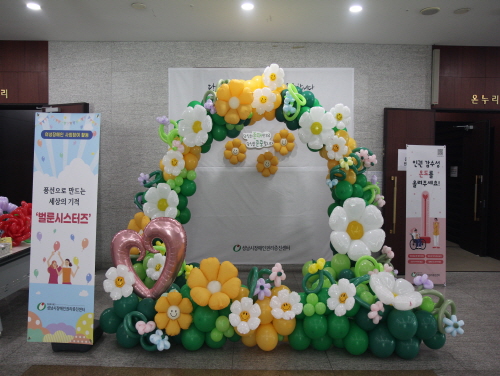 2025 성남시 직원 대상 장애인식개선교육 실시