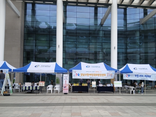  장애인식개선 캠페인 '함께하는 420' 