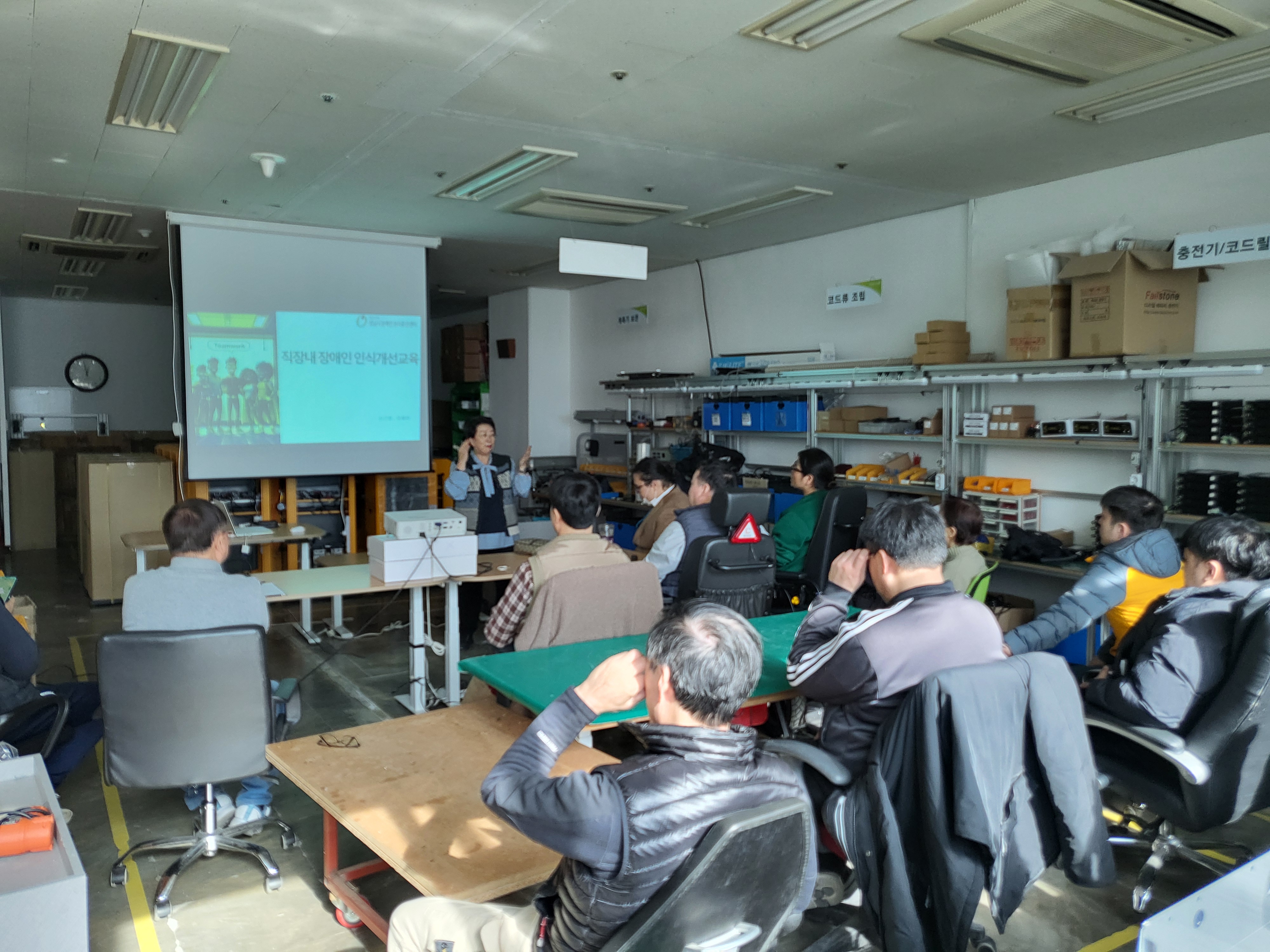  2025년 11월 직장 내 장애인 인식개선교육 진행