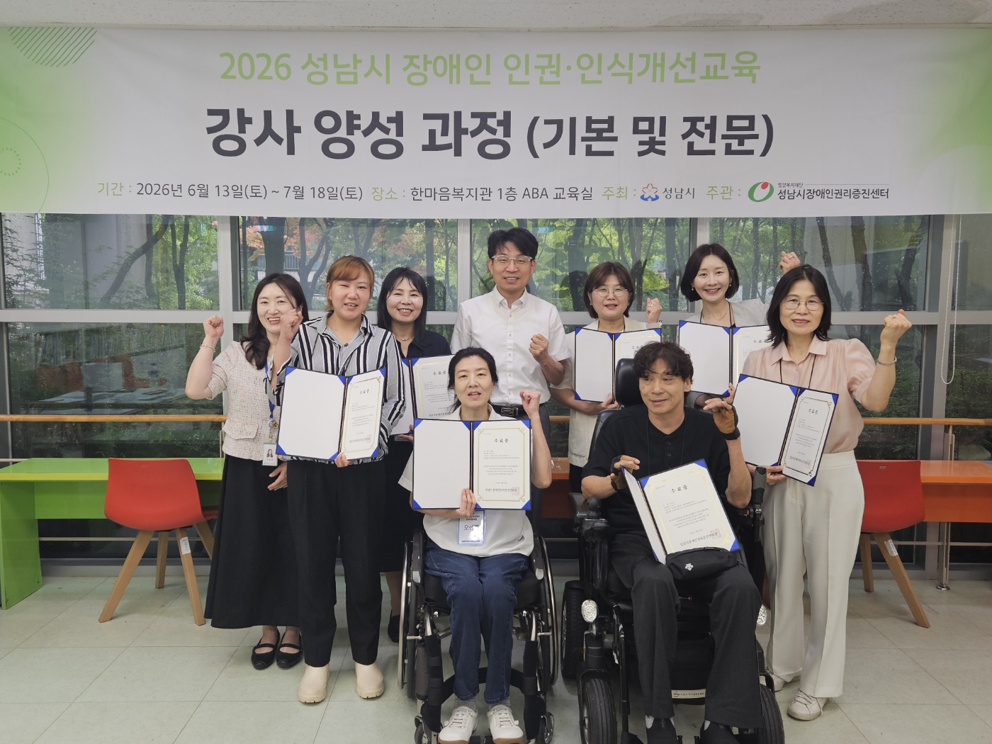  2026 장애인 인권·인식개선교육 강사양성과정 6회기(강의시연) 진행