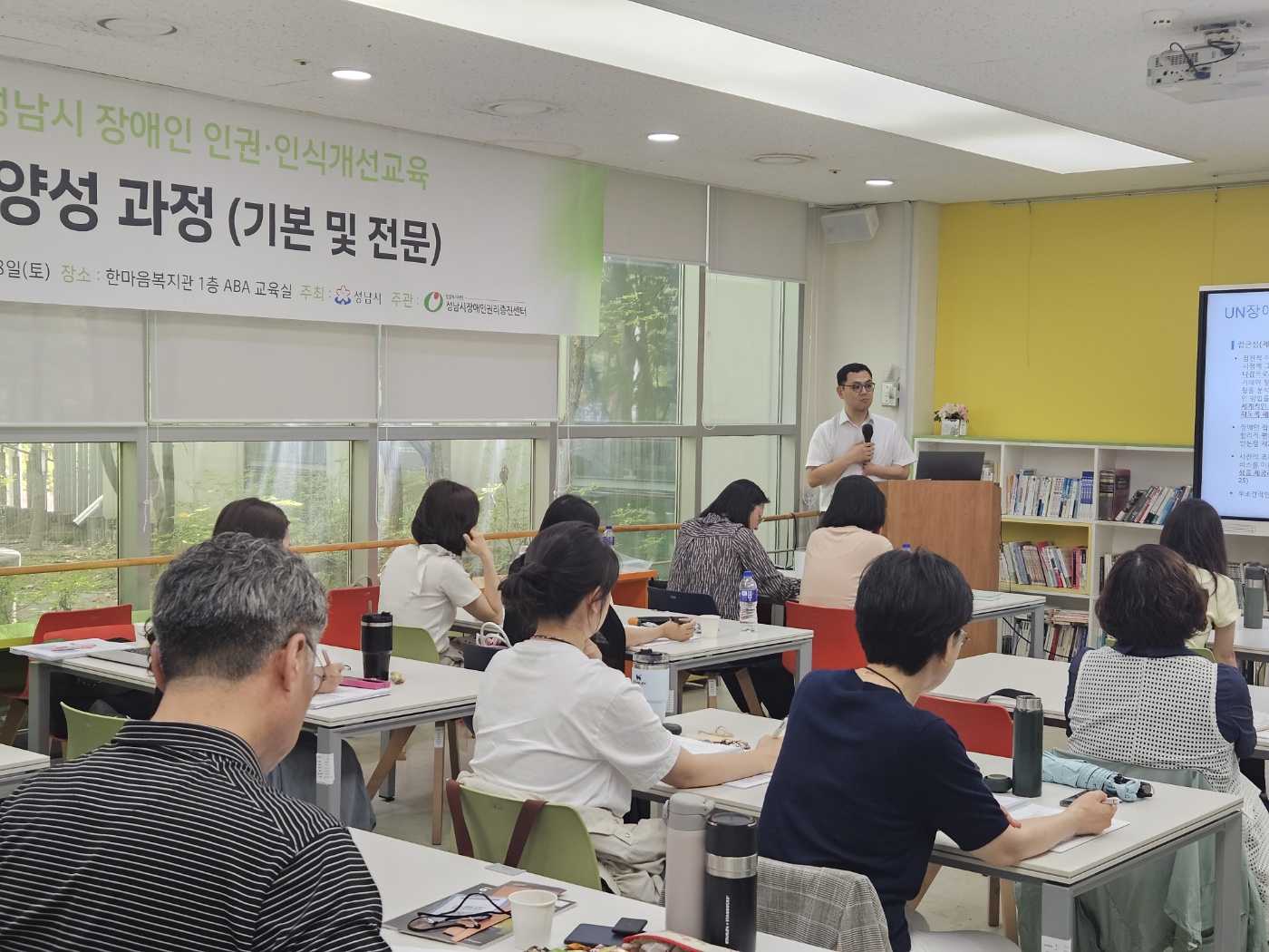  2026년 장애인 인권·인식개선교육 강사양성과정 3회차 교육 진행