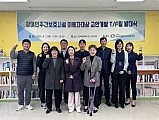 장애인주간보호시설 이용자대상 교안개발 T/F팀 발대식  사진