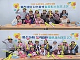 벌룬시스터즈 2기- 수업 개시 및 발대식 진행 사진