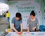 2019 성남시 사회복지박람회  사진