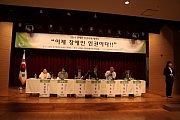 2014 장애인 인권사례 세미나 (5) 사진