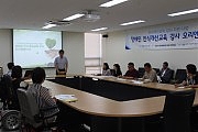 2013 장애인 인식개선교육 강사 오리엔테이션 (1) 사진