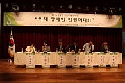 2014 장애인 인권사례 세미나 (6) 사진
