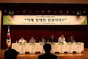 2014 장애인 인권사례 세미나 (4) 사진
